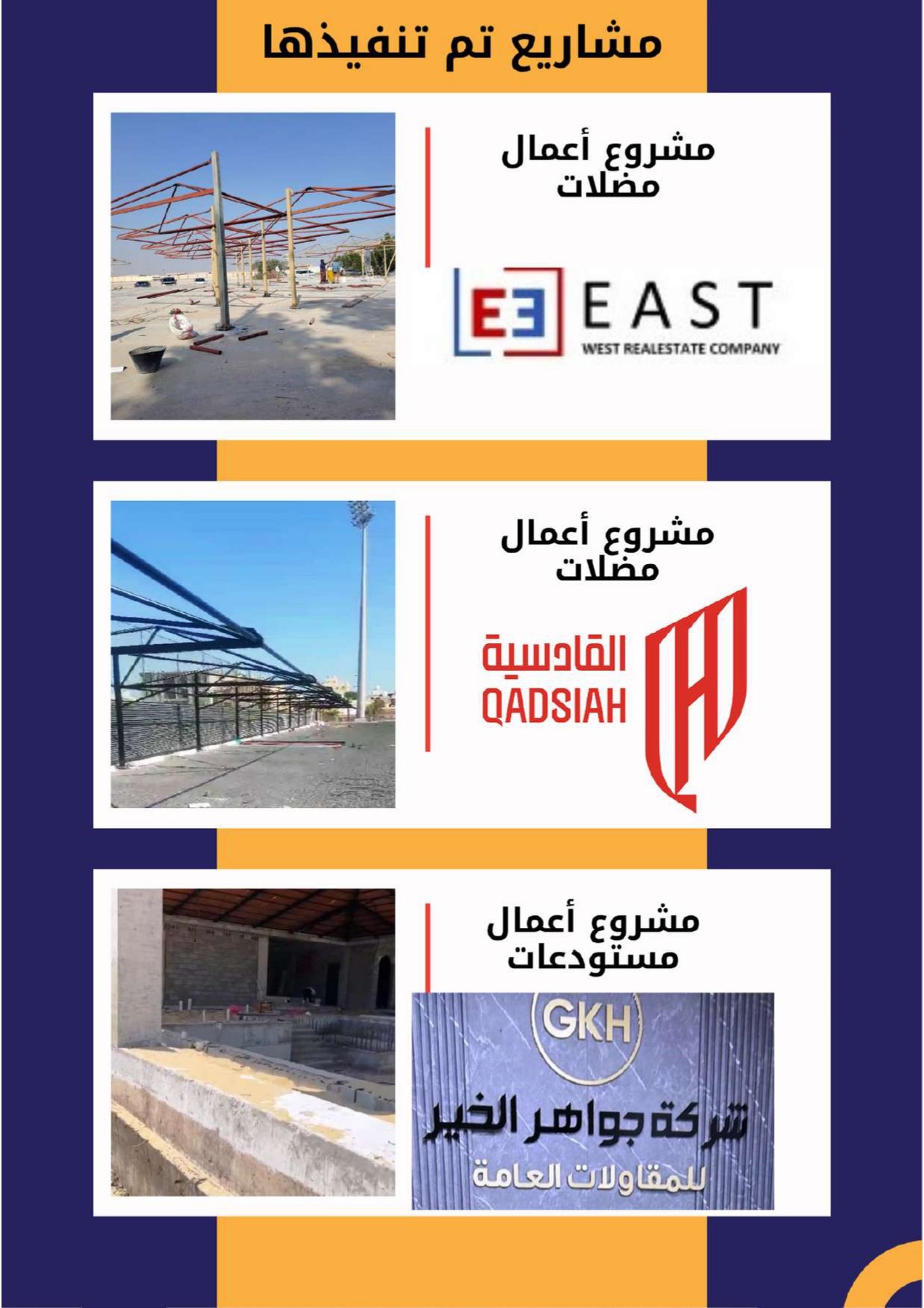 مقاولات بناء عظم